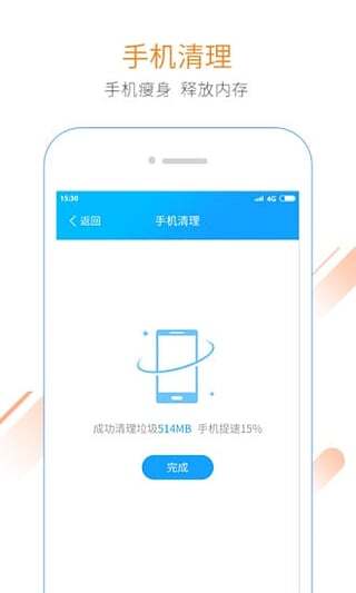 迅雷快鸟官方版图2