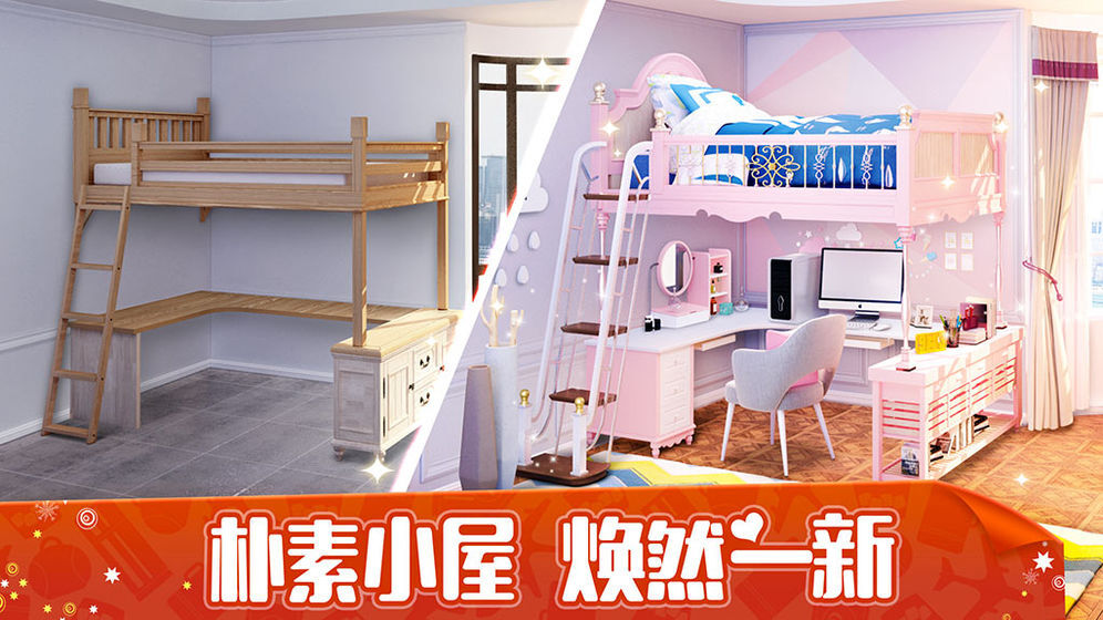 我的小家官方版图4