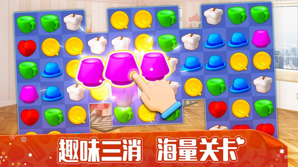我的小家官方版图2