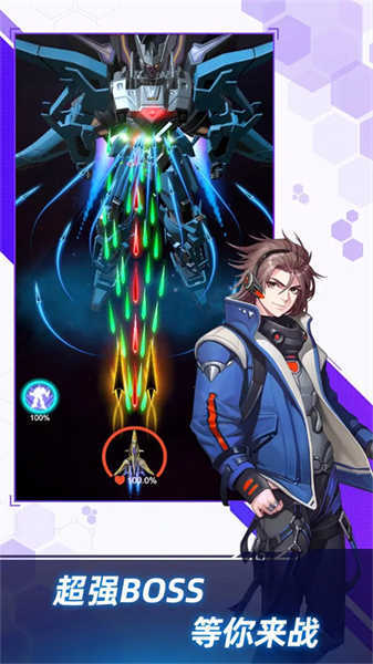 孤独战机国际服