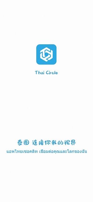 泰圈app官方版