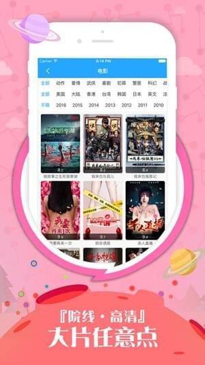 久播影院官方版图3