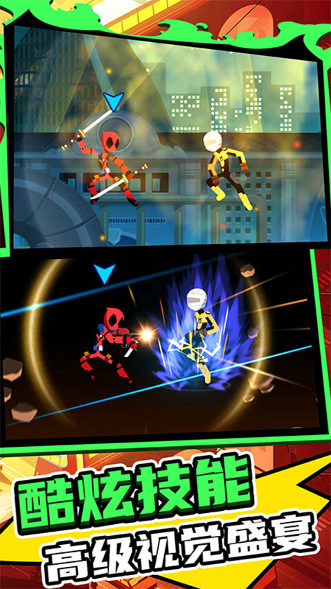 火柴人王者2无广告版