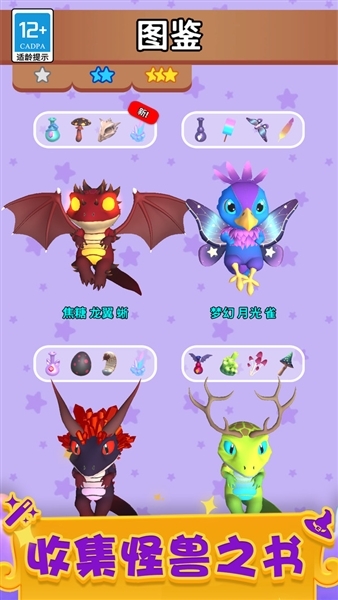 神秘魔法锅安卓版(4)