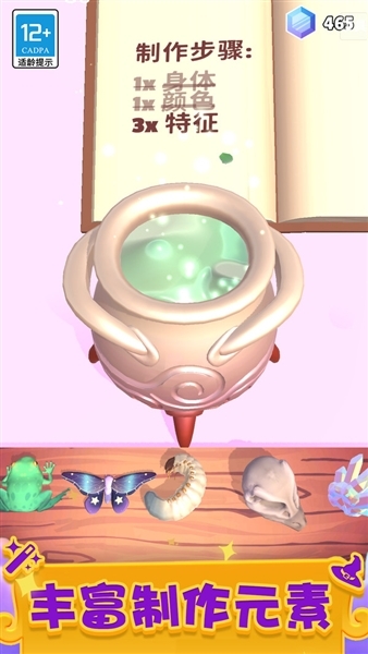 神秘魔法锅安卓版(3)