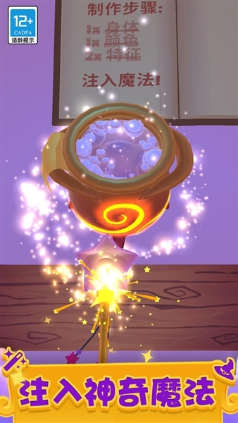 神秘魔法锅安卓版(1)
