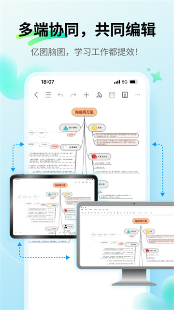 亿图脑图官网版图2