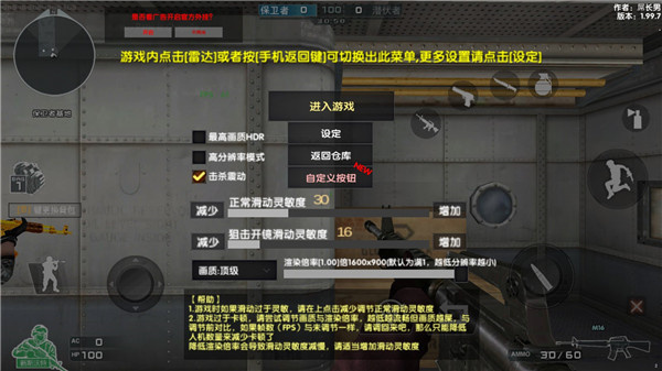 DC怀旧火线联机版