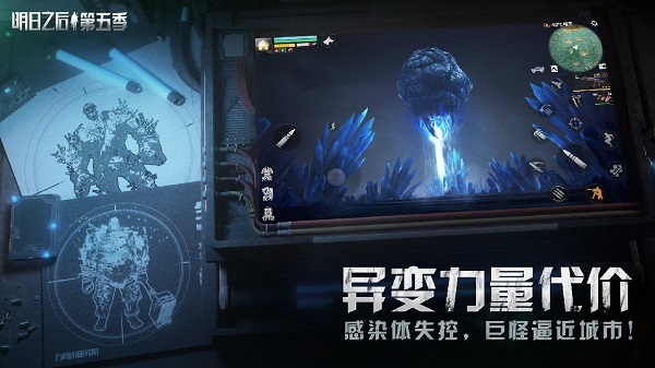 明日之后官方版