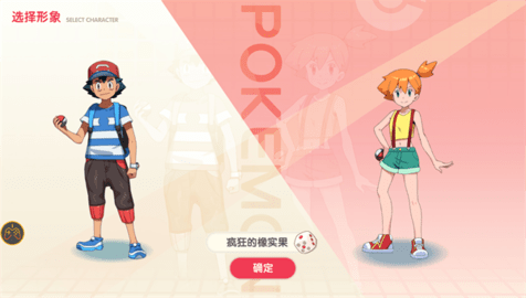 神奇宝贝起源最新版