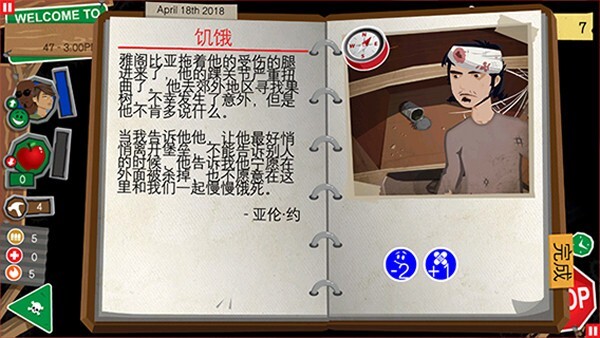 重建僵尸大陆3手机版(3)