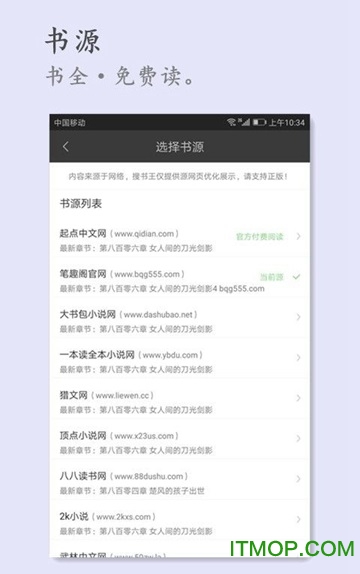 搜书王旧版本图1