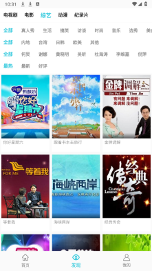 鲨鱼影视最新版(2)