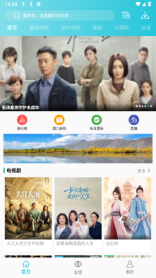 鲨鱼影视最新版(3)