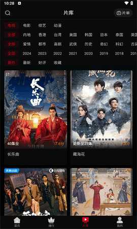 心雨影评官方版