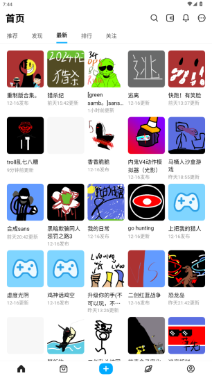 创游世界官方版