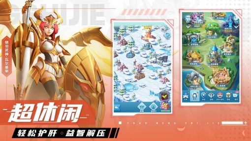 超能世界先锋服