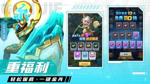 超能世界先锋服