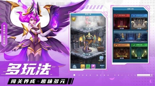 超能世界先锋服