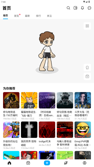 创游世界官方版