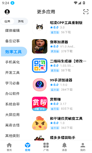 酷玩应用app最新版
