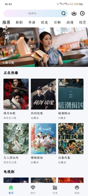 星际视频手机版