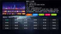 影视仓最新版