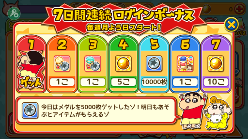 蜡笔小新跑酷中文版