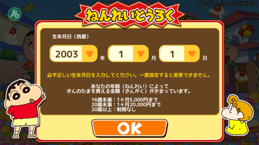 蜡笔小新跑酷中文版