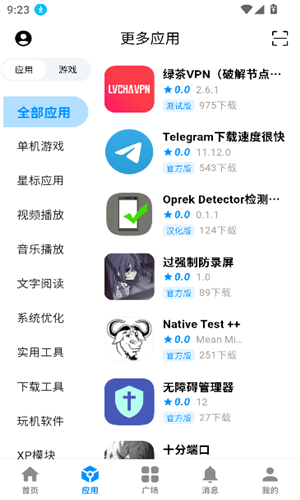酷玩应用app最新版
