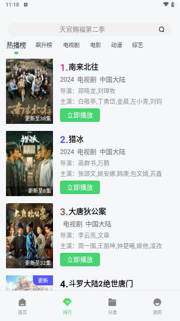 水牛影视官方版图3