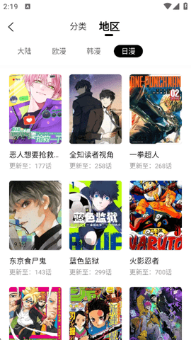 漫漫看app官方版