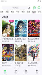 水牛影视官方版图2