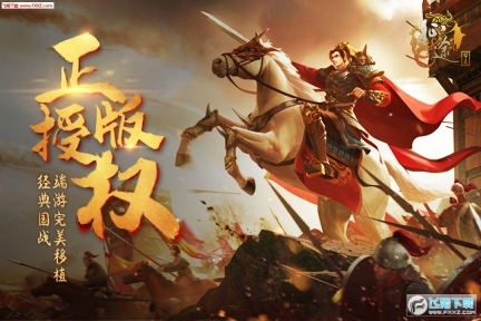 华夏征途变态版(1)