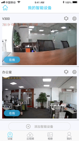 UBox监控摄像头图3