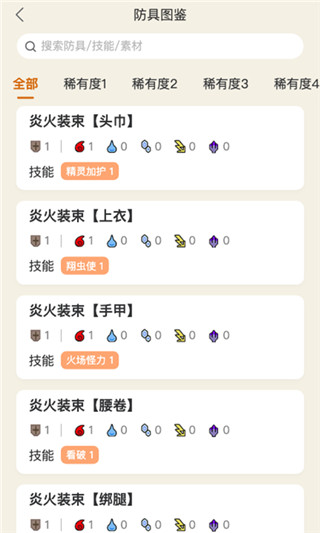 怪物猎人崛起助手手机版