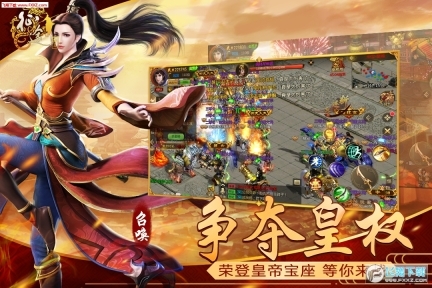 华夏征途变态版(4)