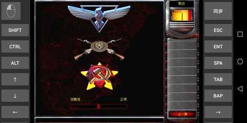 红色警戒2科技时代手机版(1)