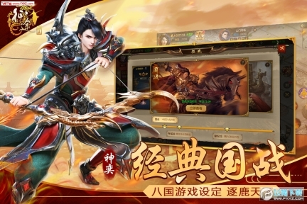 华夏征途变态版(2)