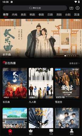 心雨影评官方版