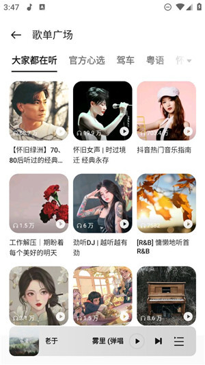 动漫花园app最新版