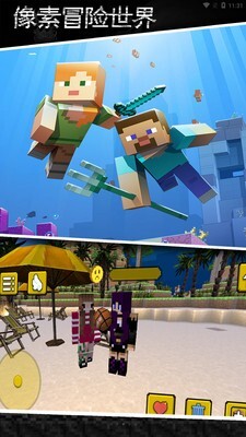 像素冒险世界最新版