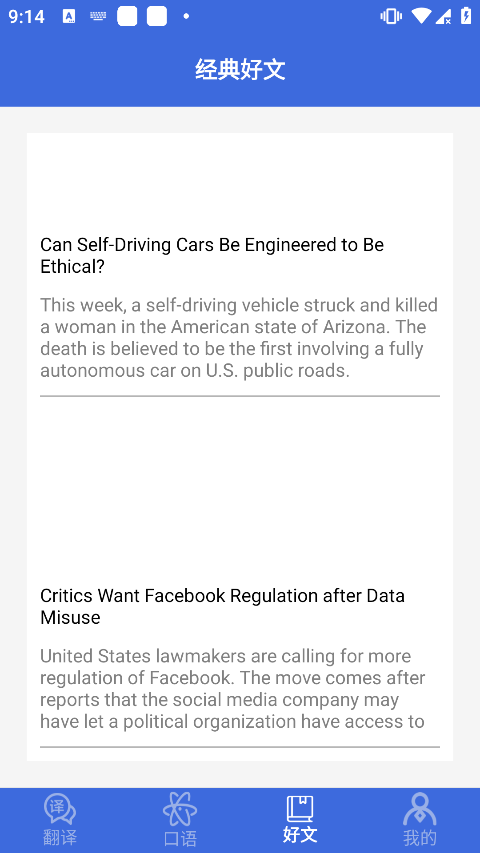 自动翻译器app官网版