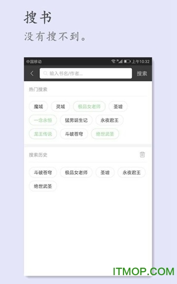 搜书王旧版本图3