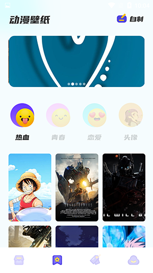 动漫花园app最新版