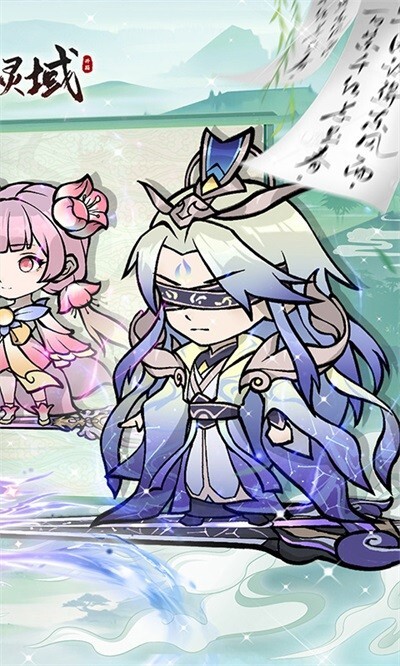 御剑灵域手机版