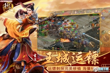 华夏征途变态版(3)