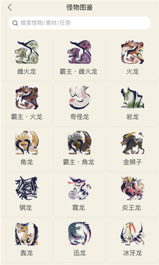 怪物猎人崛起助手手机版