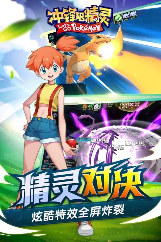 冲锋吧精灵怀旧服