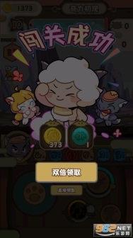 喜羊羊与灰太狼奇幻之旅手机版
